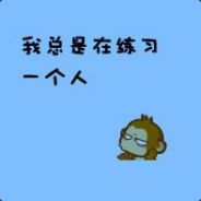 维维酱