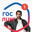 Руслан Госуслуги