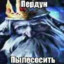 Пердун пылесосит