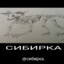 sibirkkn