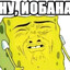Avatar of player спангеб