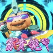 我罗注定很优秀