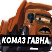 григорий помидор