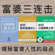 在线征集富婆要求人美