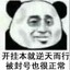 又挨打了呜呜呜