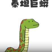 一直bb的一般都是最菜的