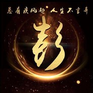 帅乐子