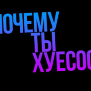 я новичёк!