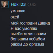 взаимная похвала