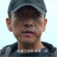 京海第一杀手老默