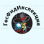 ГосФидИнспекция