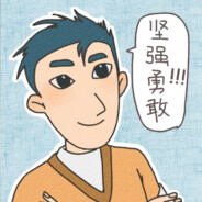 翻斗花园健康哥哥