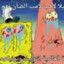 صوفيا واسعة