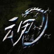 爷丶只手毁天下