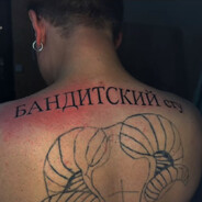 Бандитский cry