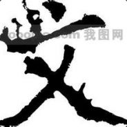 OMG已通关。