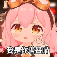 关注永雏塔菲谢谢喵OvO