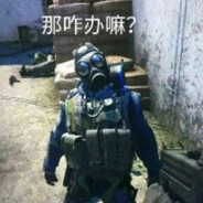 老六质检员宝山