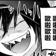漆黑の莫莫