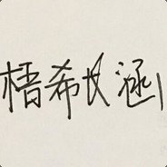 梧希长涵旧号（已废弃