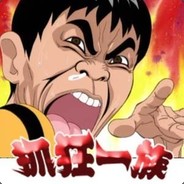 SNHE-ZERO 李小龍