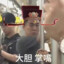 地铁判官