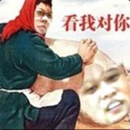 湖州吴彦祖