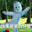 伊咕哔咕