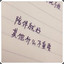 杰克LOY