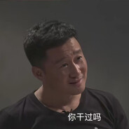 我跳过楼你跳过吗