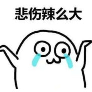呜呜呜