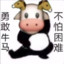 牛马纯情小处男