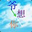 xiangni007