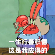 比奇堡第一狙擊手老蟹