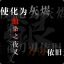 第八筒人