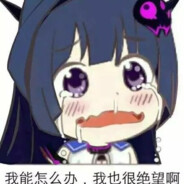 你对我置之不理