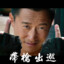 东南战区战狼中队冷锋