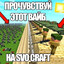 ПРОЧУВСТВУЙ ВАЙБ