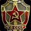 КГБ СССР