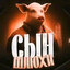 Avatar of player пелемени будеш??