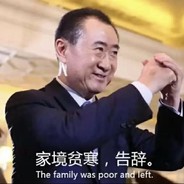 电竞友人王德发