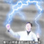 ⚡⚡雷电法王⚡⚡