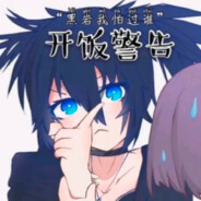 下北泽の野槌蛇