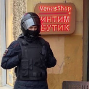 Интимный Бутик