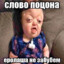 Болтозвяк-пустозвон
