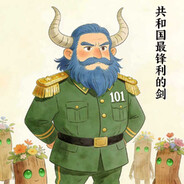 共和国最锋利的剑