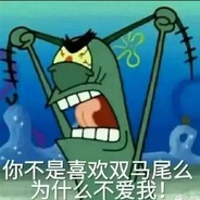 翻斗小区胡图图