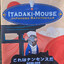 itadaki-mouse