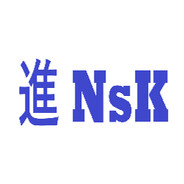 進 NsK