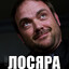 Грустный Лосяра